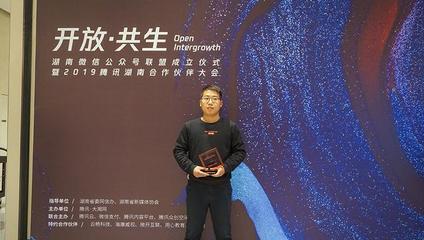 北京中云微迅榮獲騰訊湖南2018年度金牌合作伙伴獎，彰顯技術服務實力